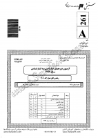 کاردانی به کارشناسی جزوات سوالات اتاق عمل کاردانی به کارشناسی سراسری 1392